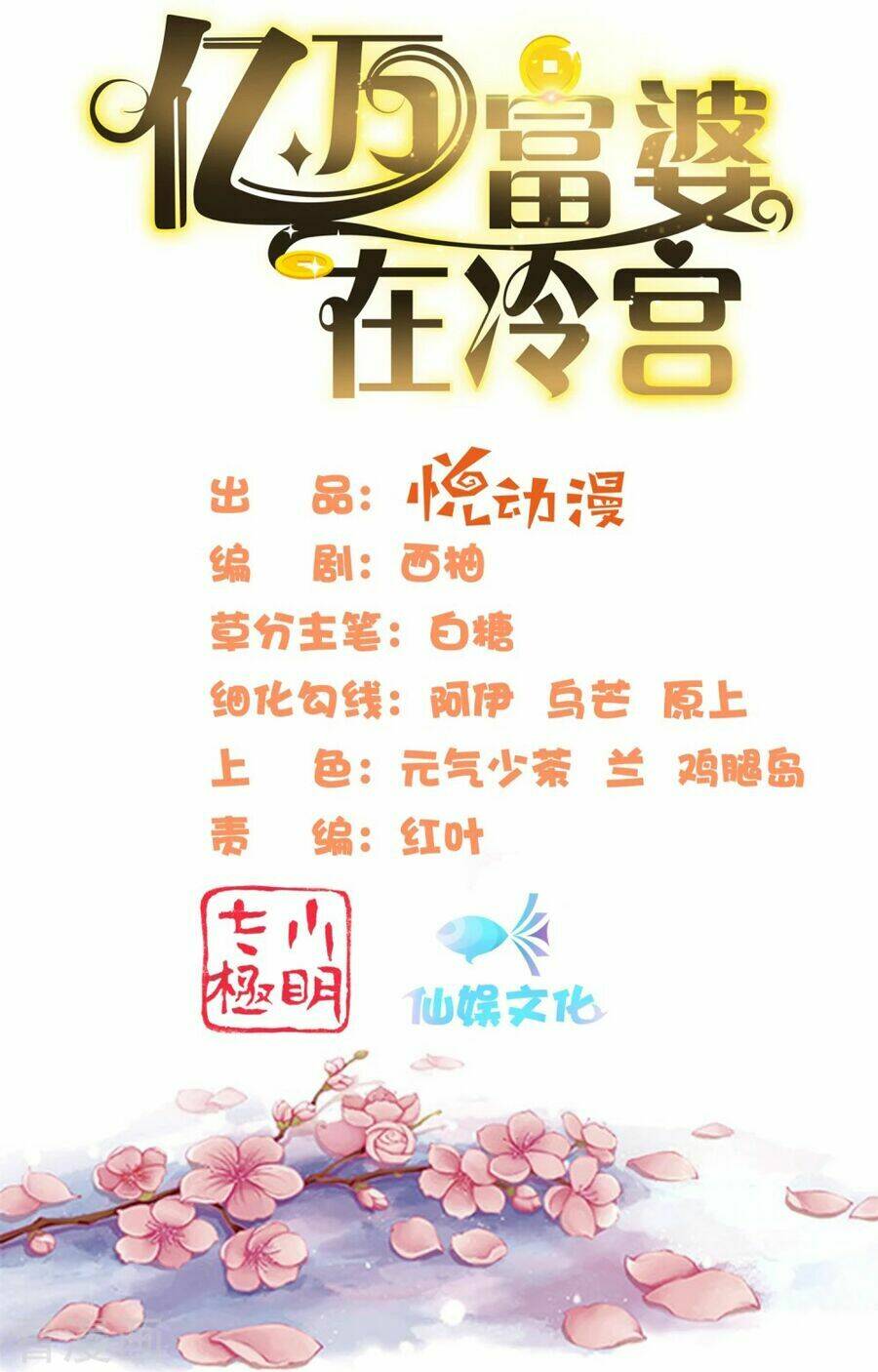 Phú Bà Bạc Tỷ Trong Lãnh Cung: Chapter 51