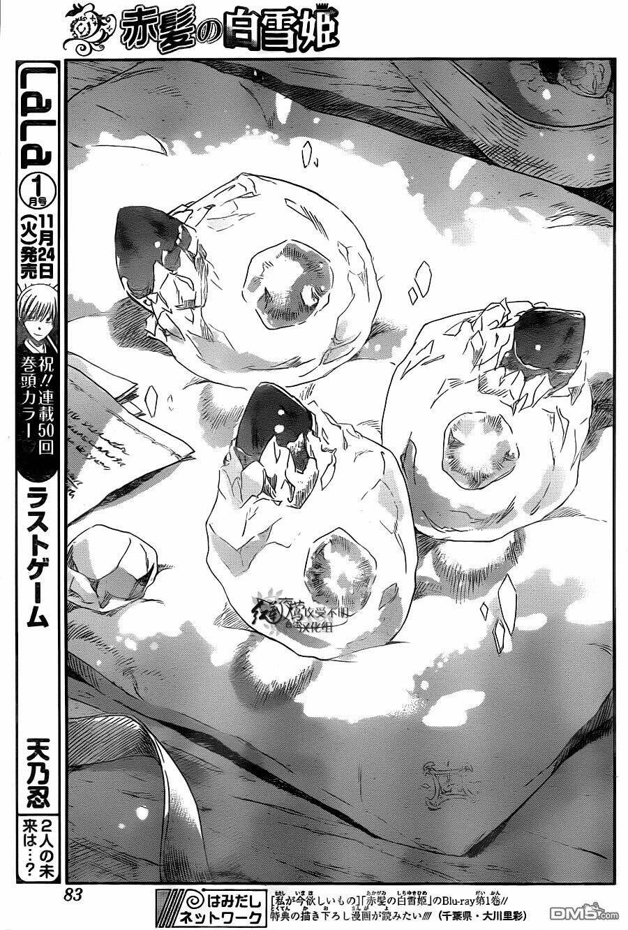 Cô Người Hầu Tóc Đỏ: Chapter 71