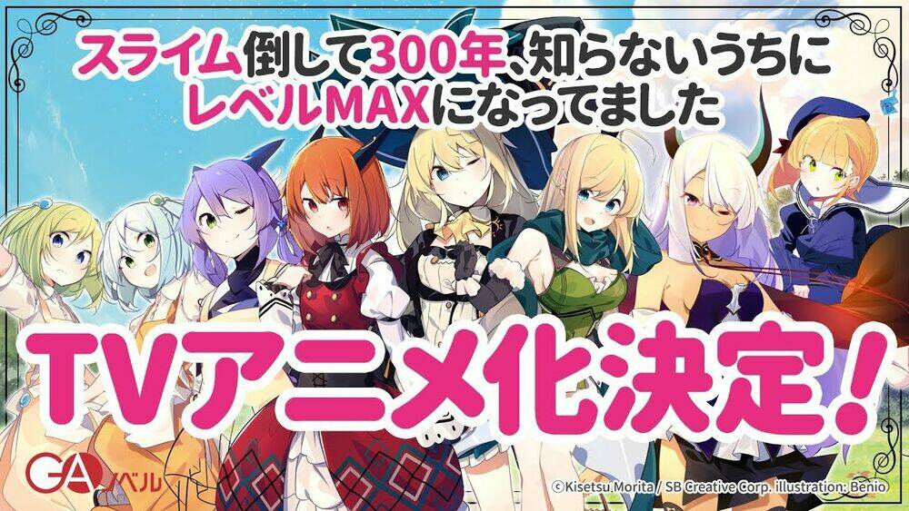 Slime Taoshite 300-Nen, Shiranai Uchi Ni Level Max Ni Natteshimatta: Chapter 23