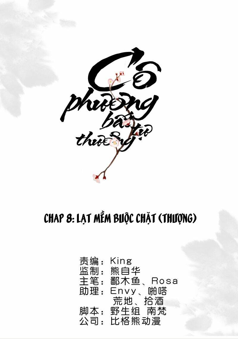 Cô Phương Bất Tự Thưởng (Màu): Chapter 8