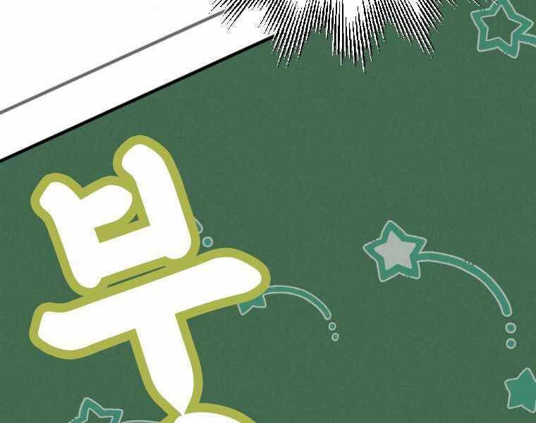 Thời Đại Hoàng Kim Của Thiên Kiếm: Chapter 1