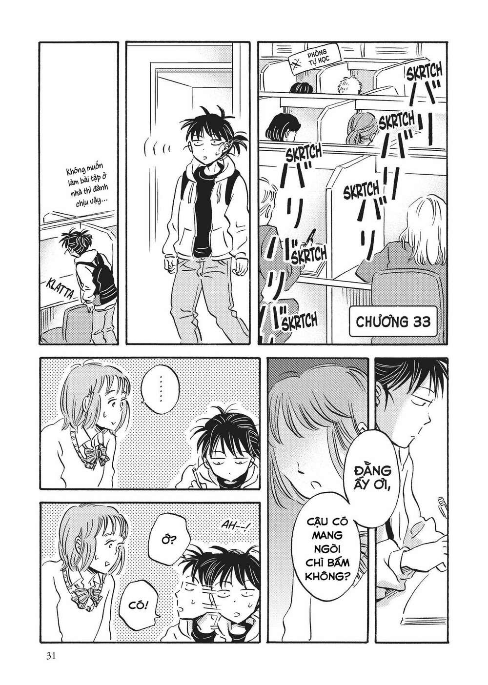 Metamorphose No Engawa: Chapter 33