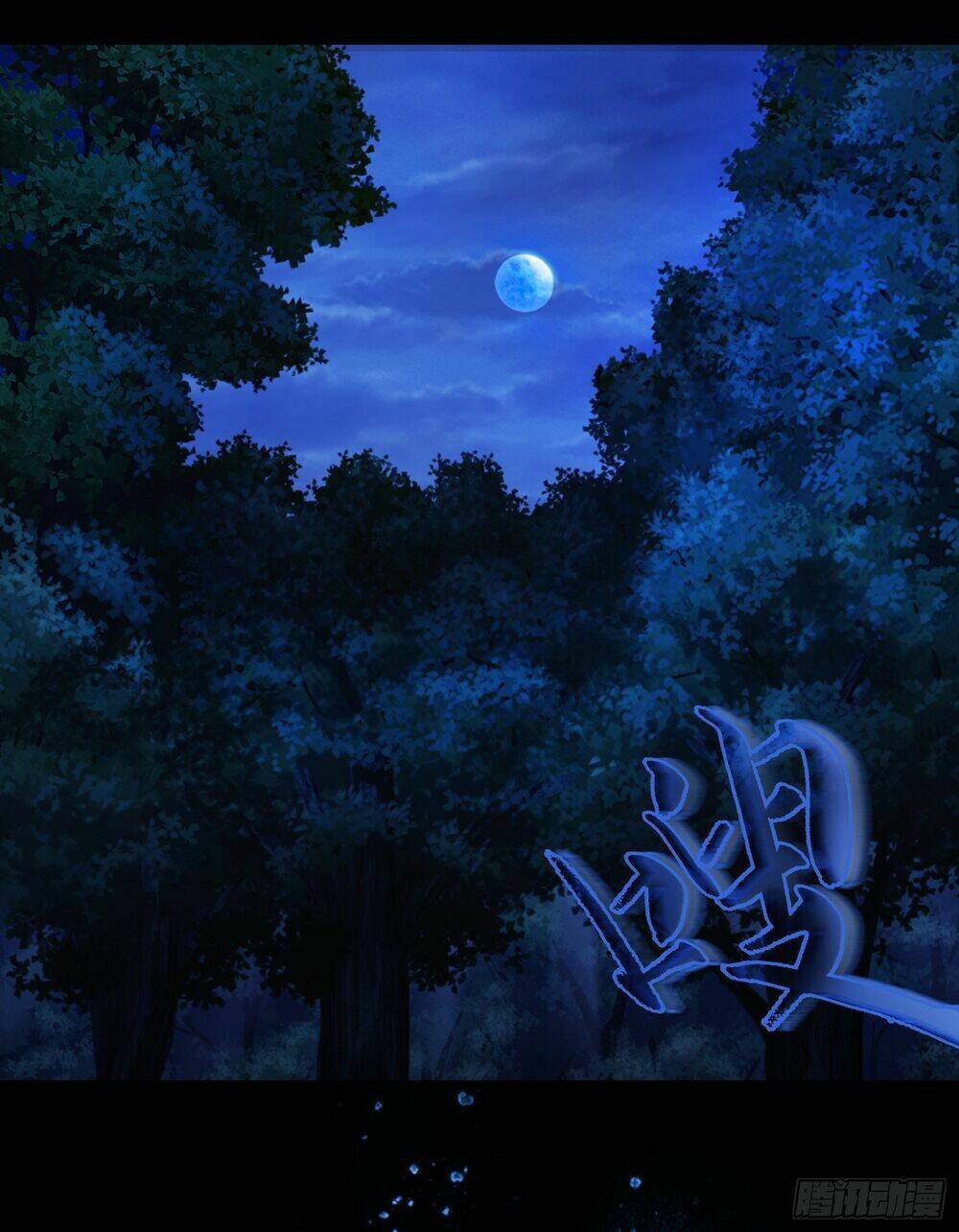 Bạch Dạ Chi Yểm: Chapter 5