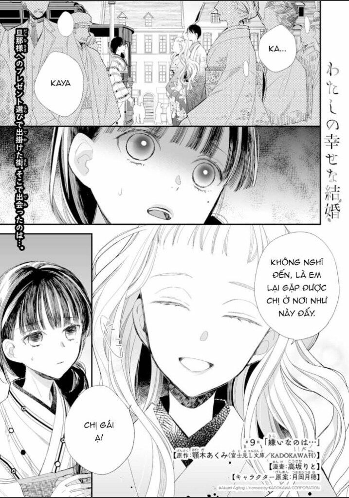 Watashi No Shiawase Na Kekkon: Chapter 9