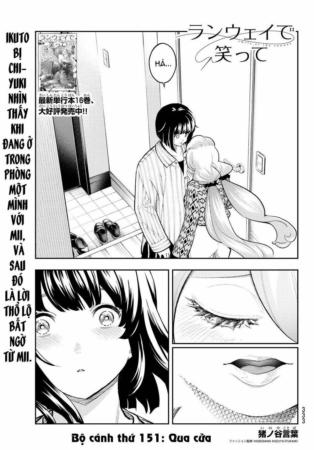 Runway De Waratte: Chapter 151