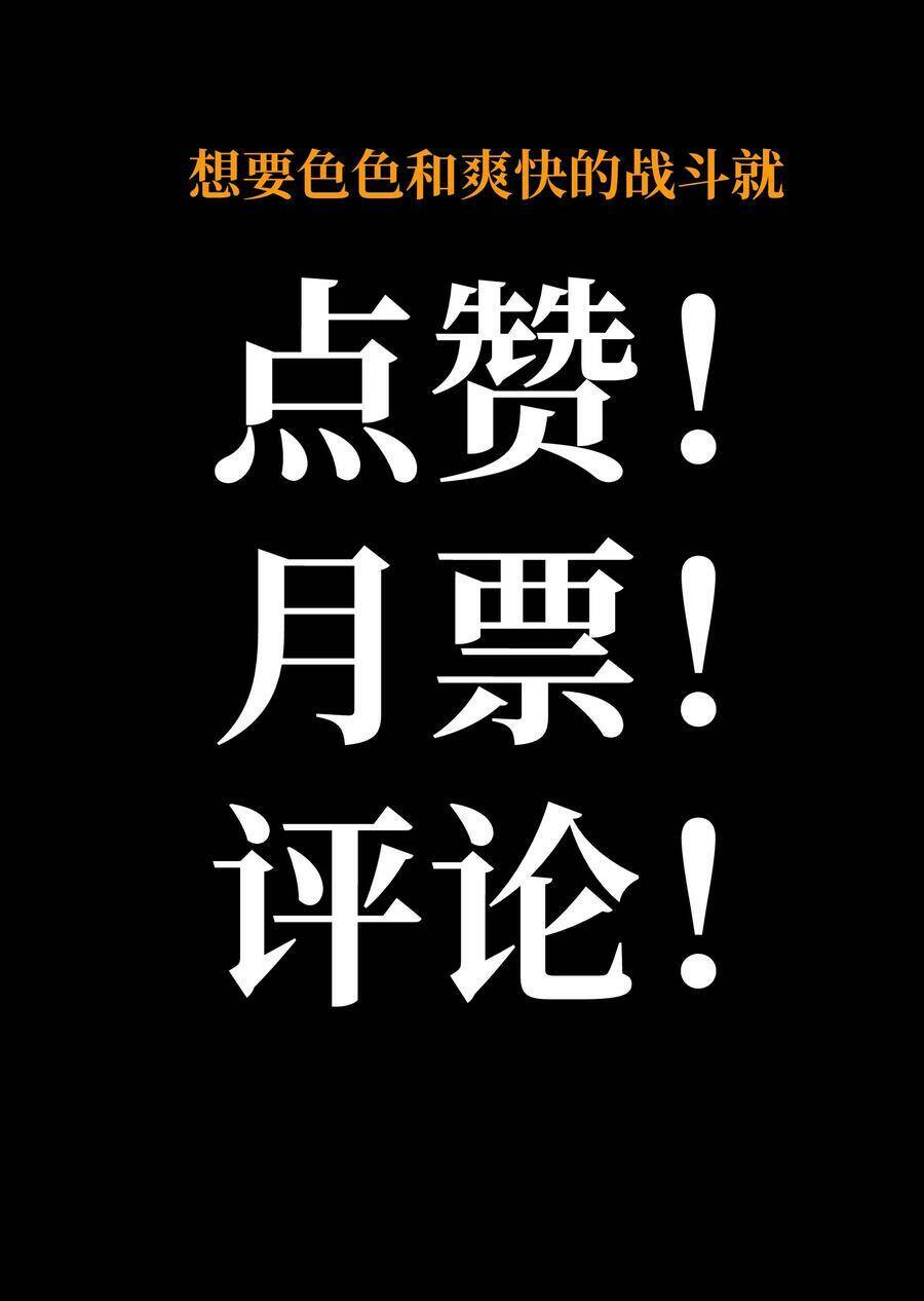 Vú Em Vô Địch: Chapter 22