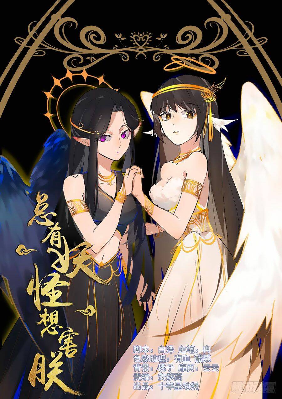 Luôn Có Yêu Quái: Chapter 176