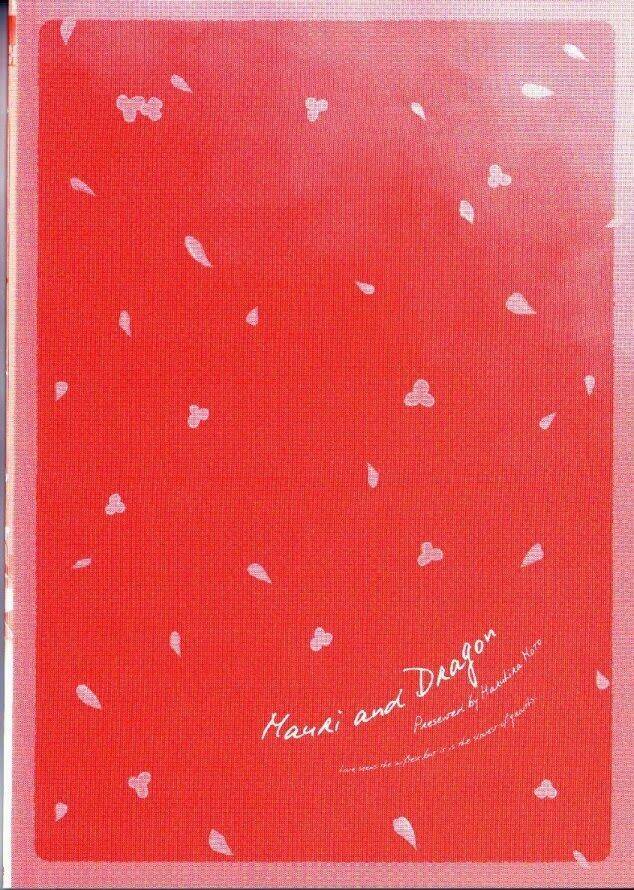 Mauri To Ryuu: Chapter 1