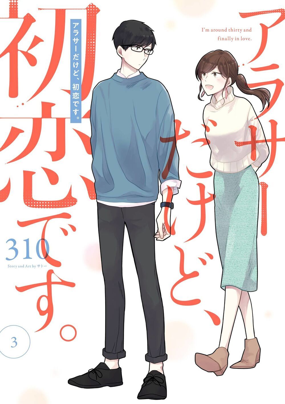 I'm Around Thirty And Finally In Love: Chapter 21