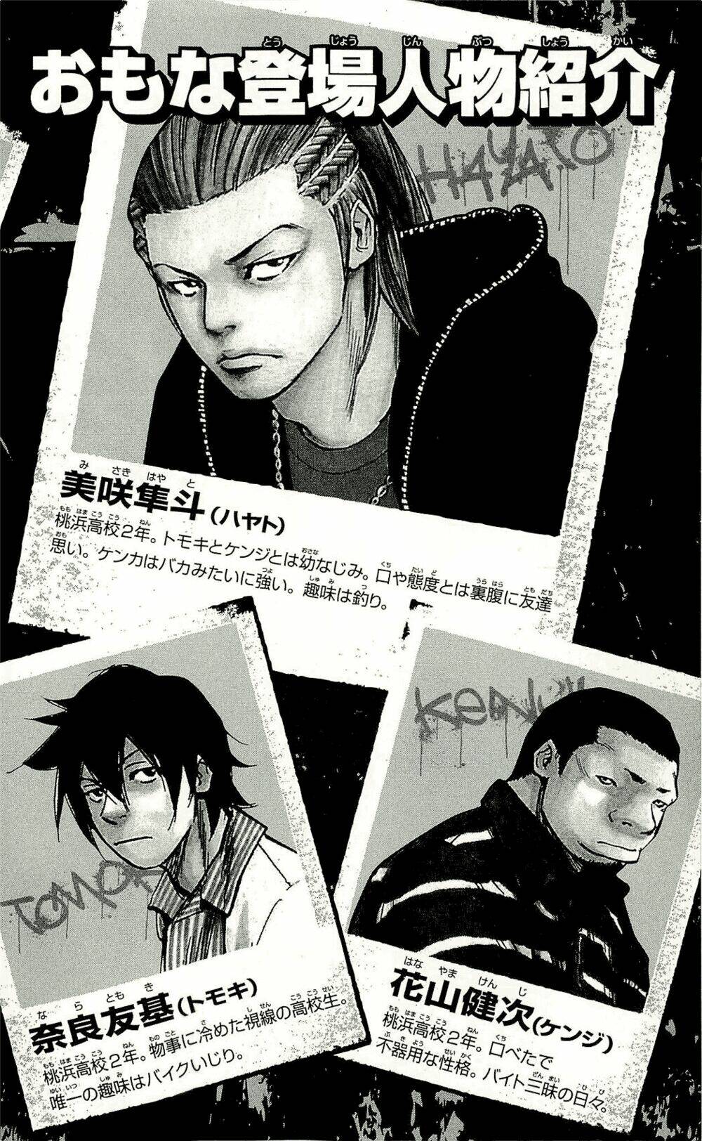 Clover: Chapter 206