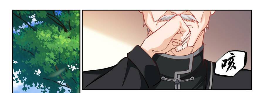 Hệ Thống Giả Dạng: Chapter 8