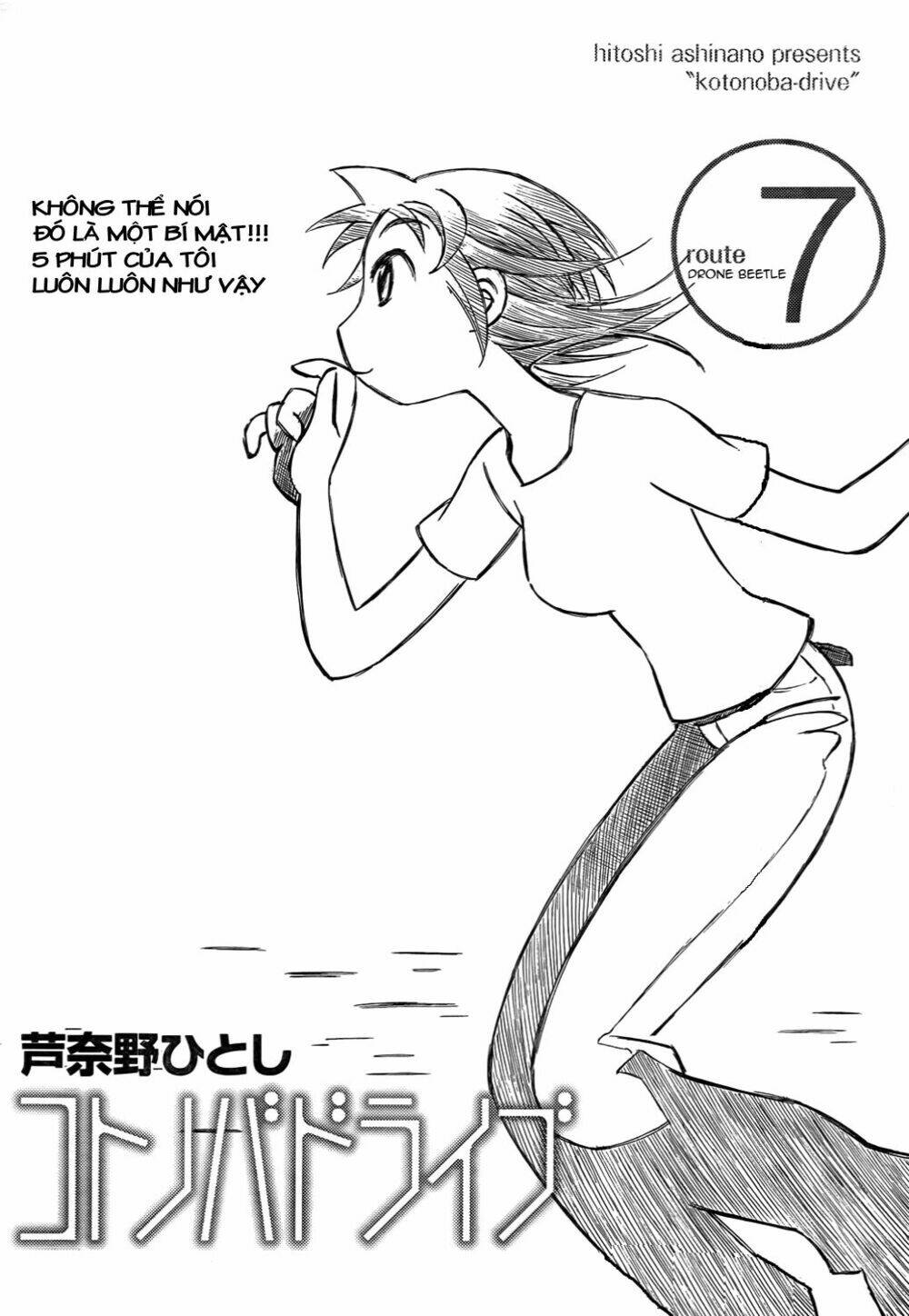 Kotonoba Drive: Chapter 7