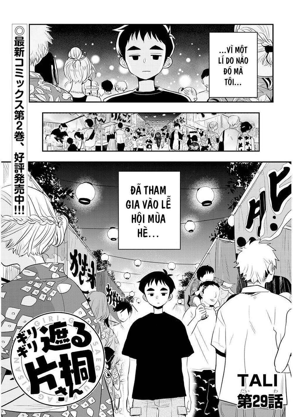 Giri-Giri Saegiru Katagirisan: Chapter 29