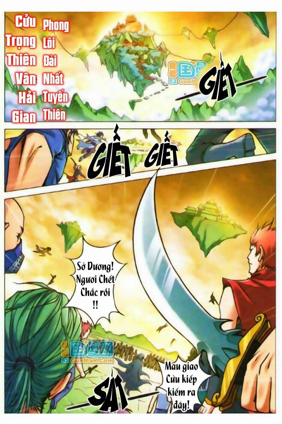 Ngạo Thế Cửu Trọng Thiên: Chapter 1