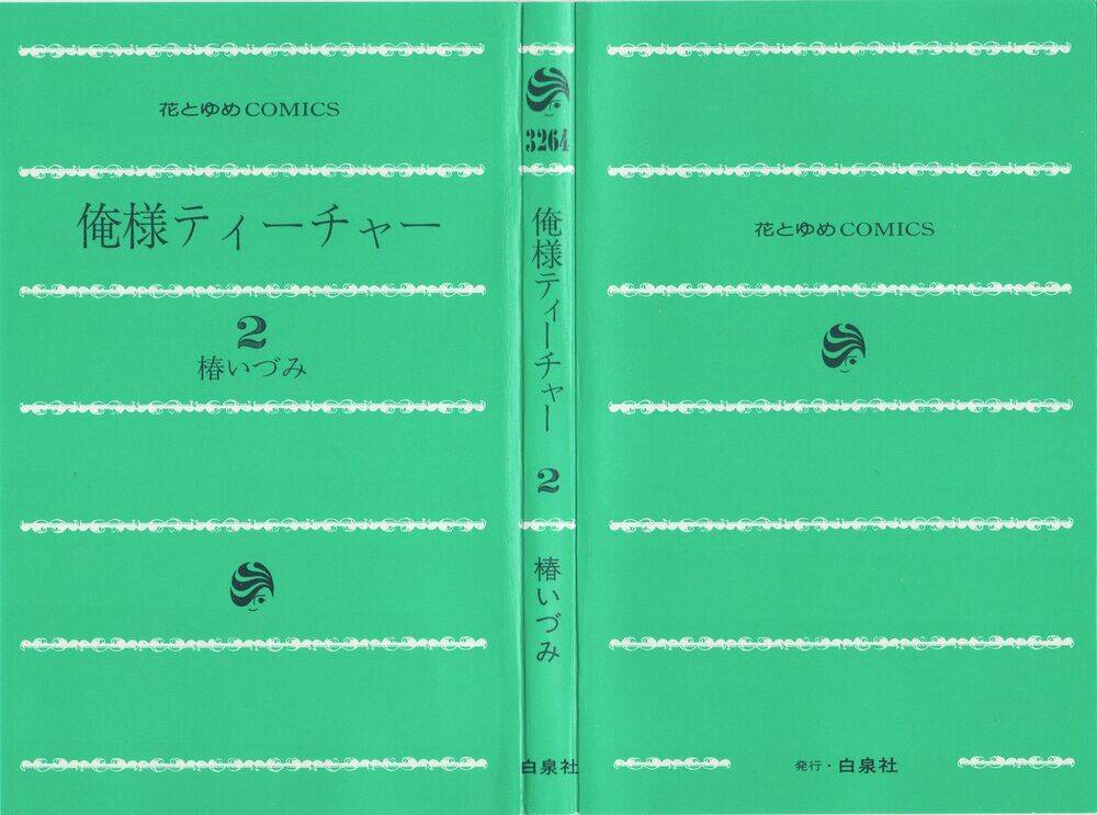 Thầy Giáo Của Tôi: Chapter 6