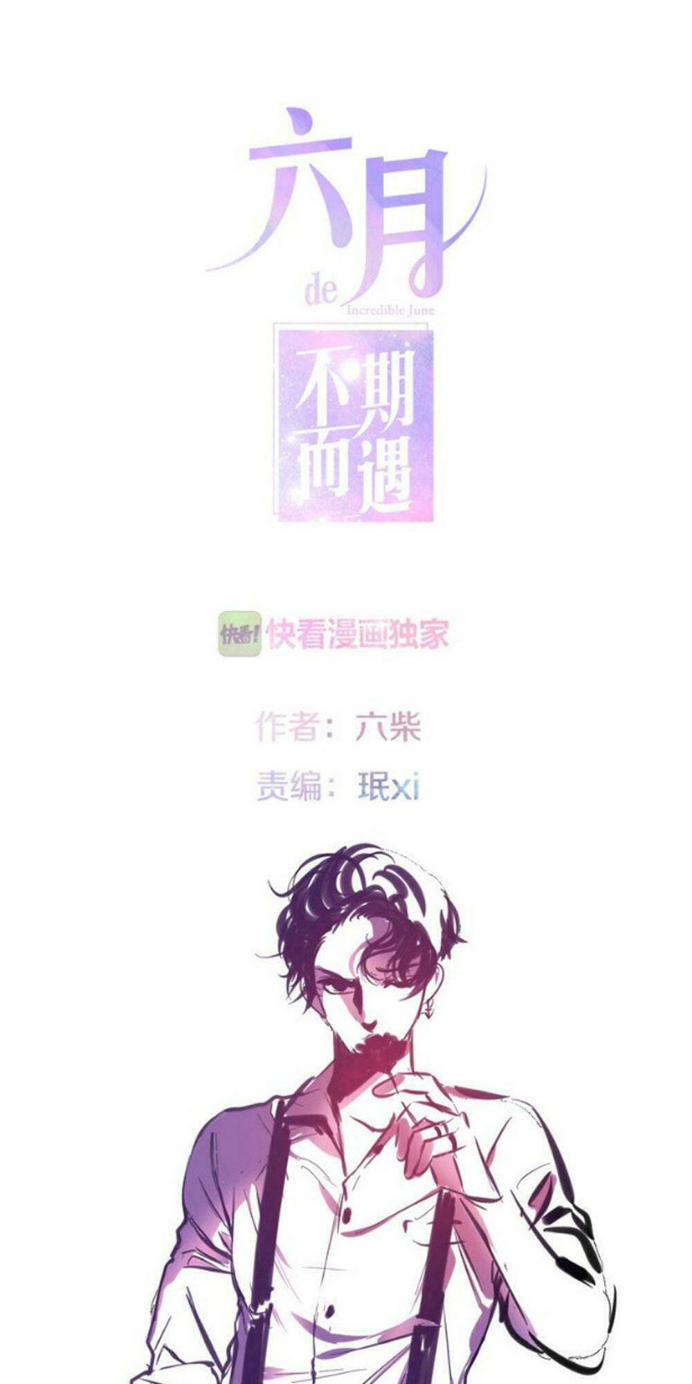 Tháng Sáu Không Hẹn Mà Gặp: Chapter 14