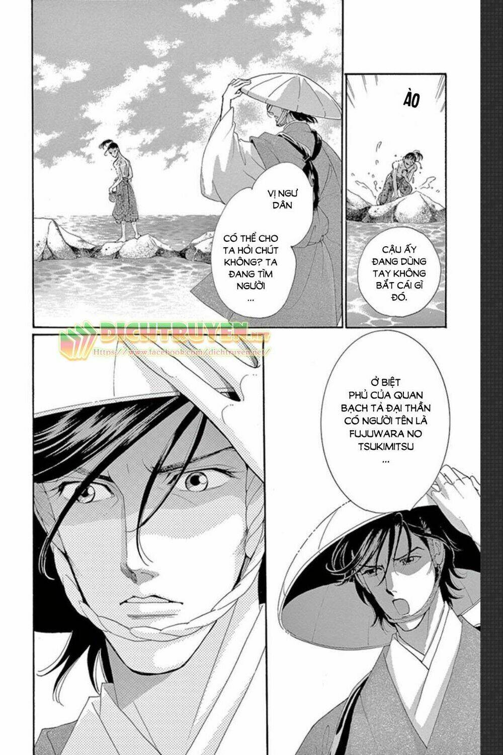 Torikae Baya: Chapter 47