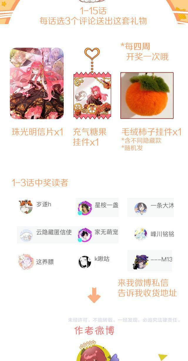 Công Chúa Phản Diện: Chapter 4