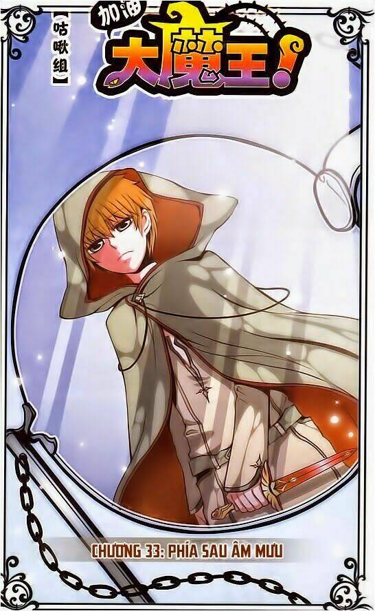 Cố Lên Nào, Đại Ma Vương: Chapter 33