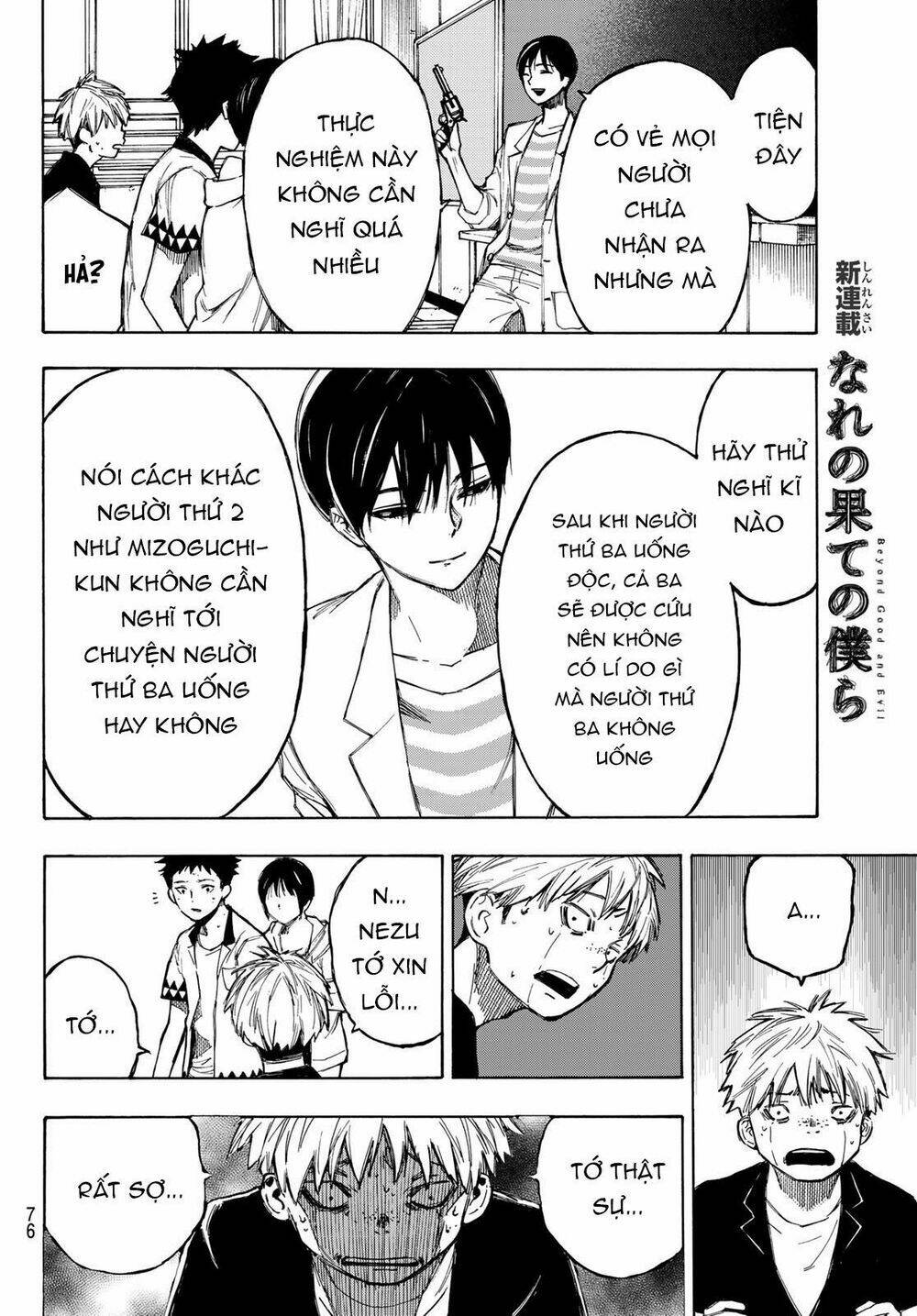 Beyond Good And Evil: Chapter 1