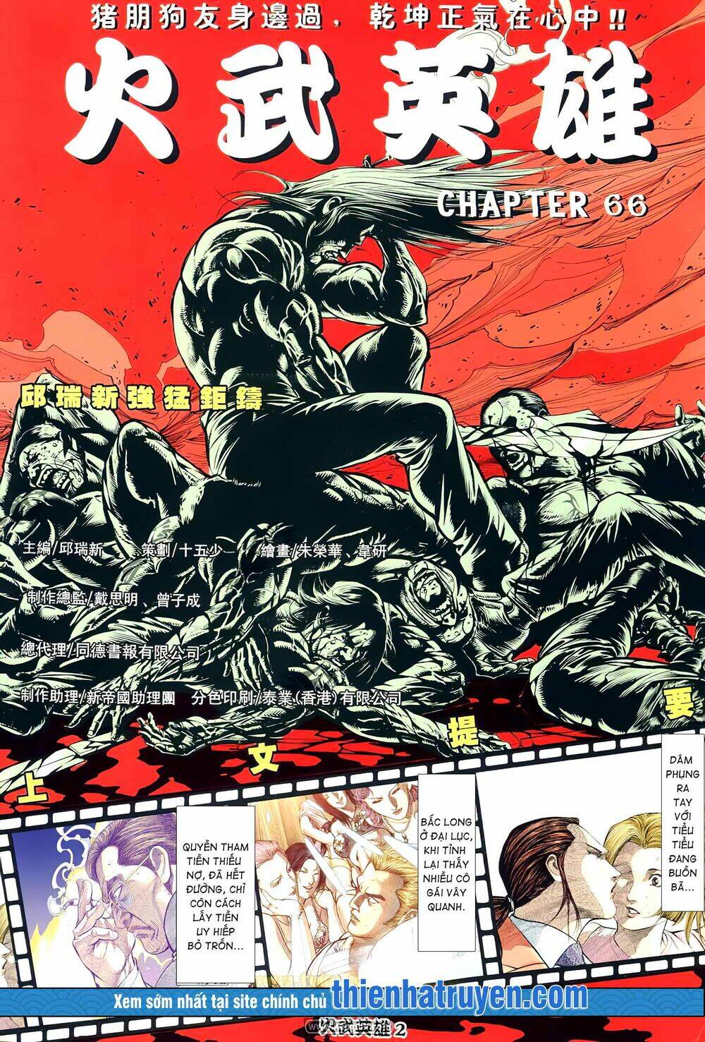 Hỏa Võ Anh Hùng: Chapter 121