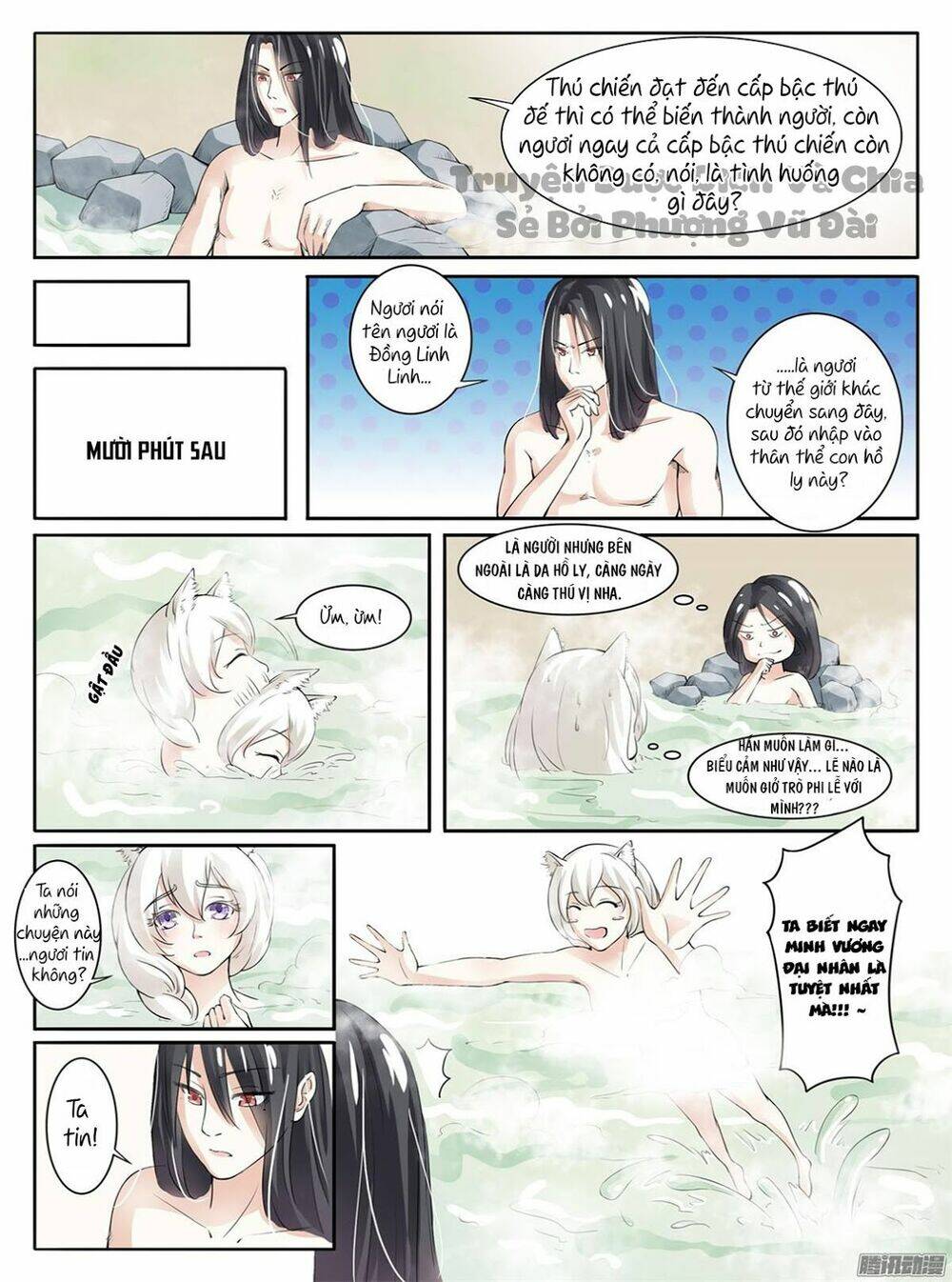 Sủng Hồ Thành Phi: Chapter 6