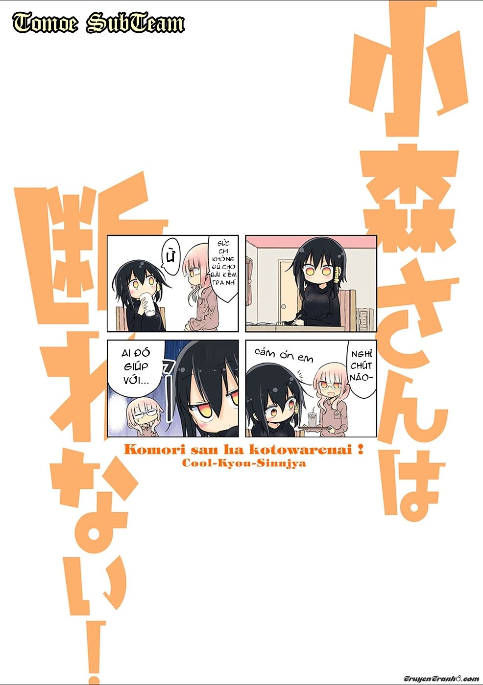 Komori-San Wa Kotowarenai: Chapter 30