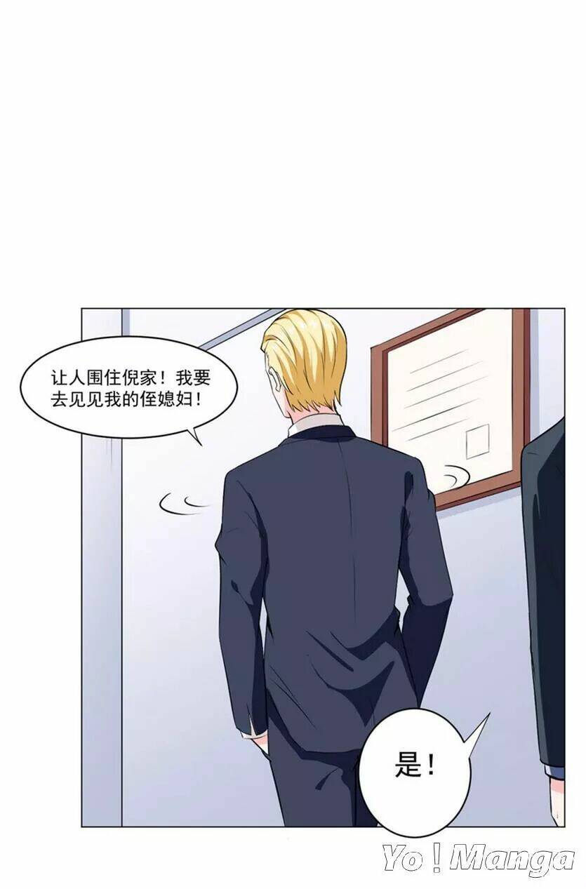 Thiểm Hôn Kinh Ái: Chapter 137