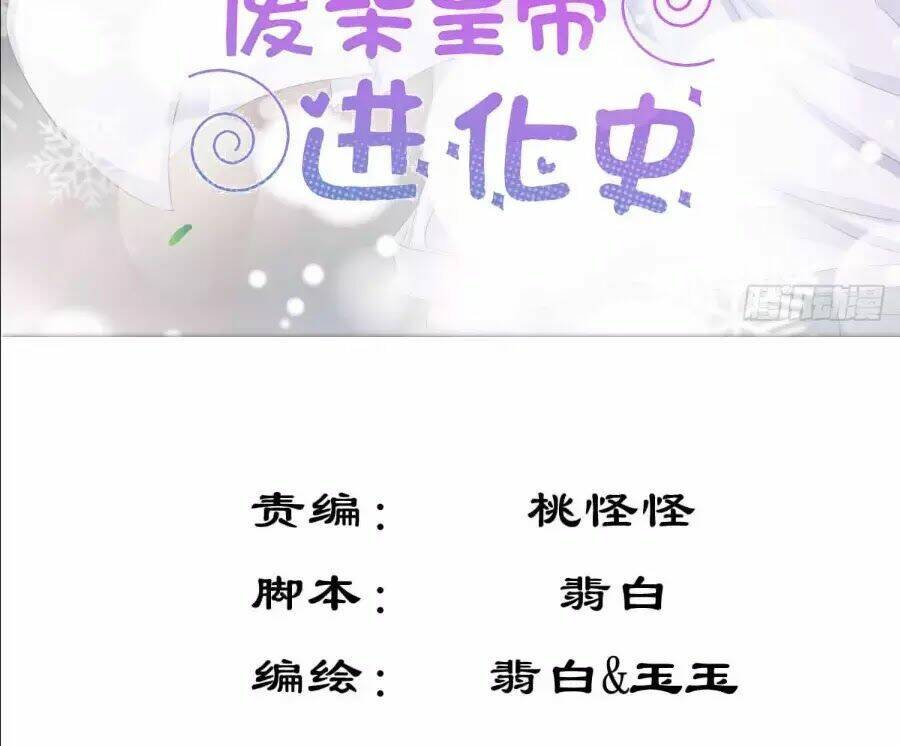 Hoàng Đế “Phế Vật” Tiến Hóa Sử: Chapter 82