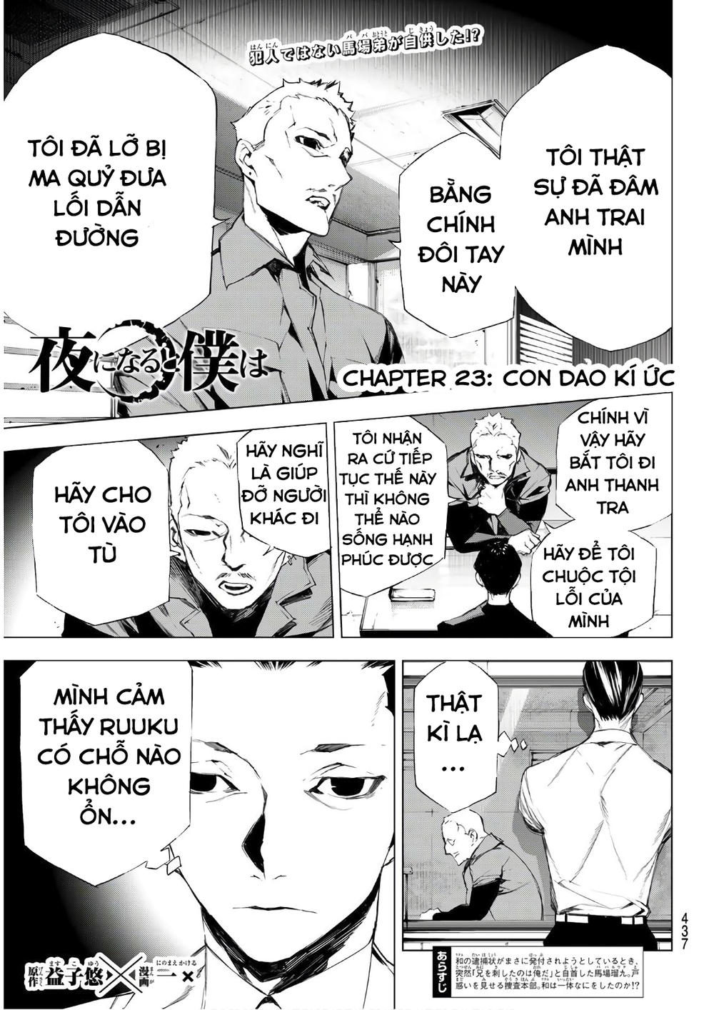 When Night Falls: Chapter 23