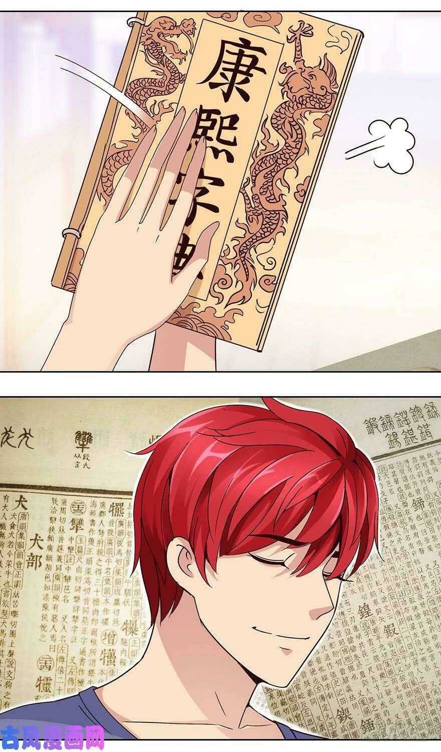 Đô Thị Chí Tôn Hệ Thống: Chapter 47