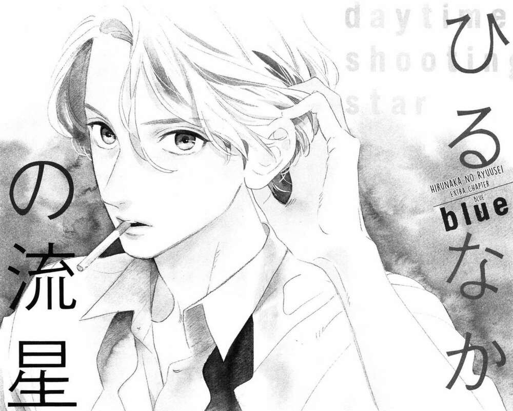 Sao Mai Của Em: Chapter 78.7