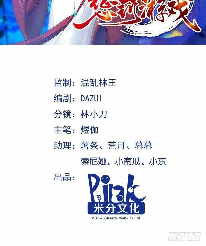 Trò Chơi Trừng Phạt: Chapter 14