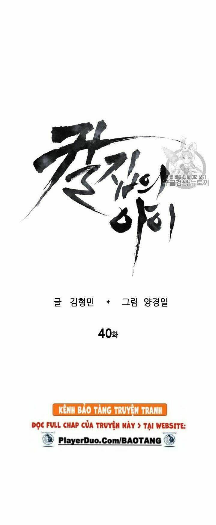 Vô Kiếm Tiểu Tử: Chapter 40