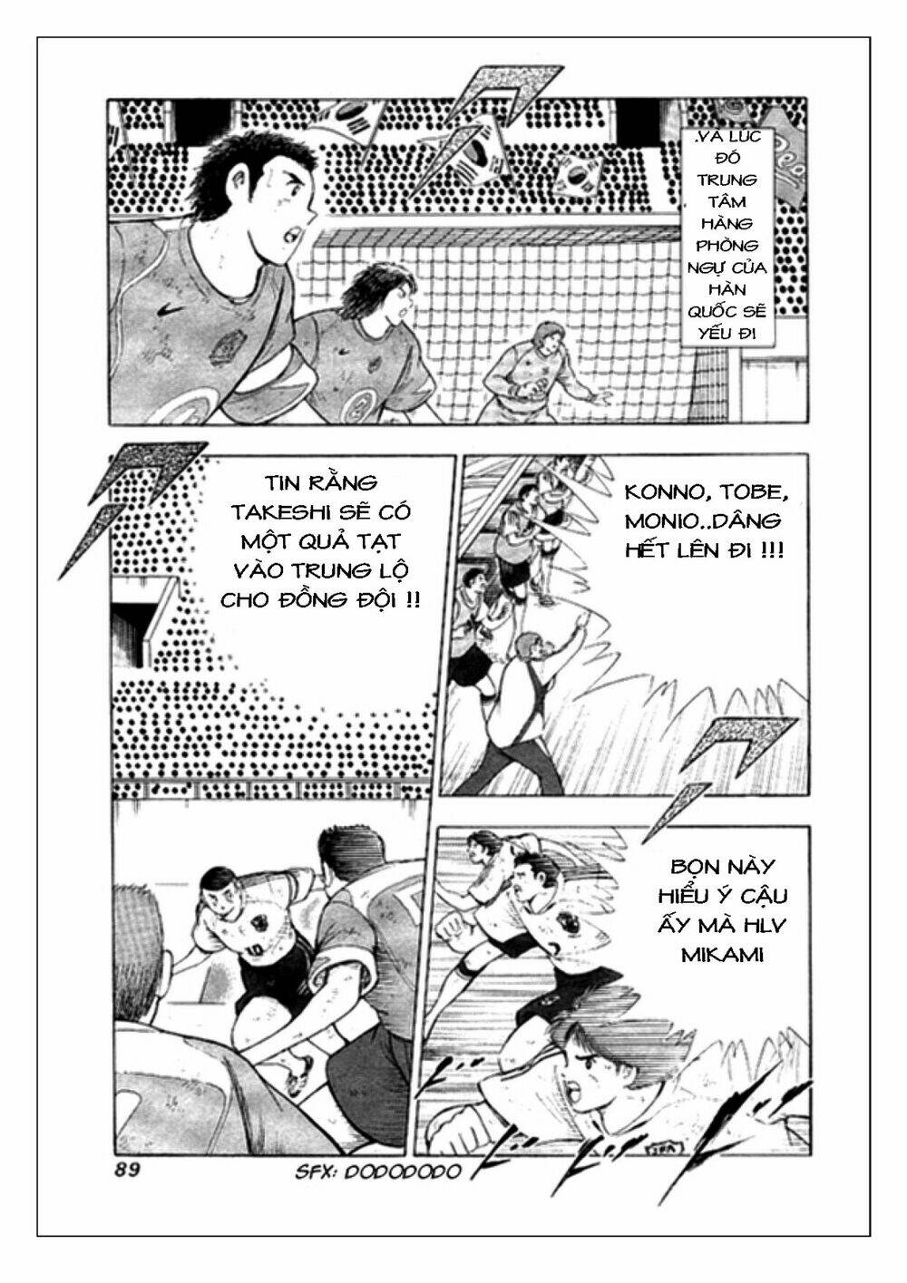 Captain Tsubasa: Golden 23: Chapter 12