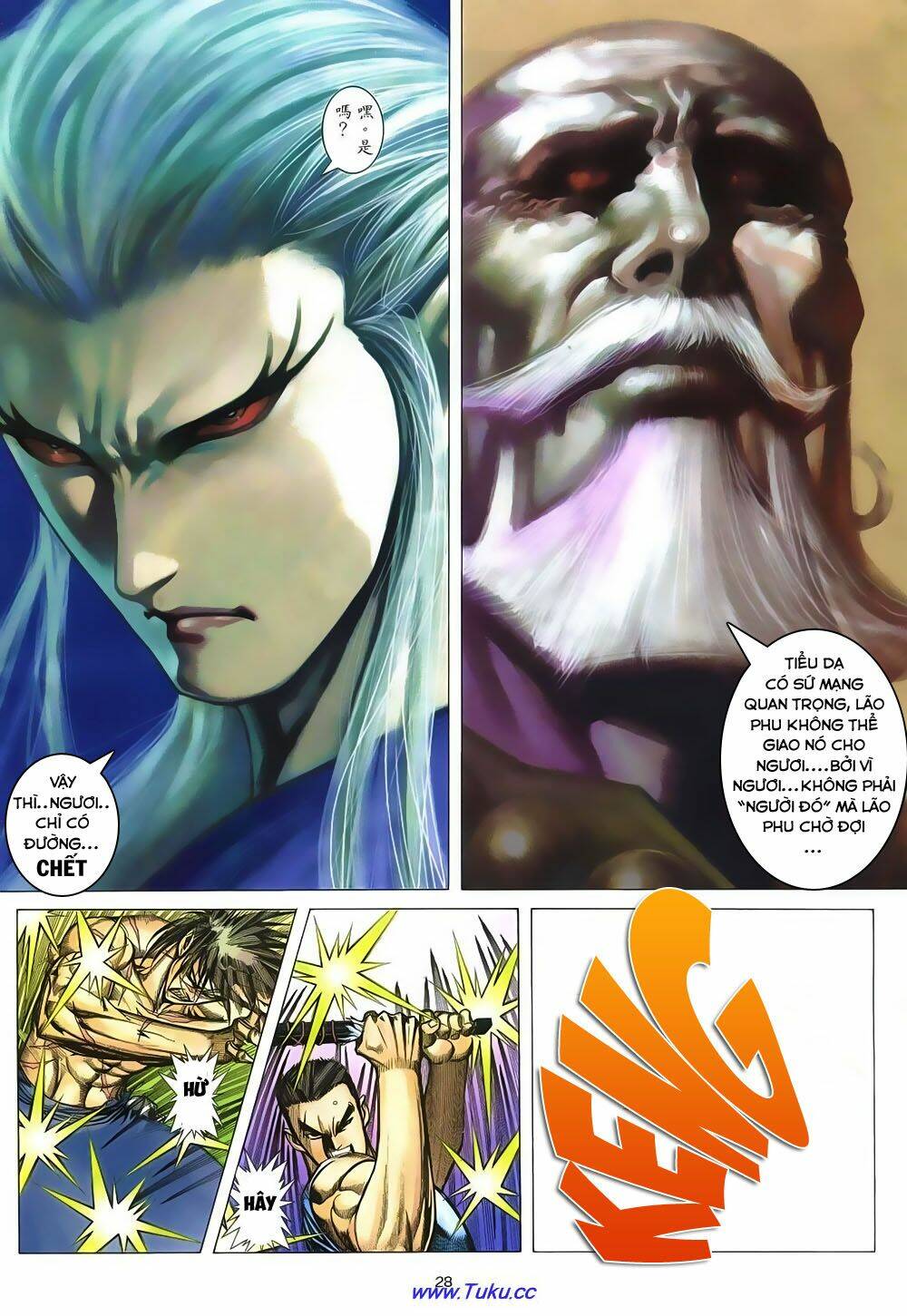 Chiến Thần Ký: Chapter 12