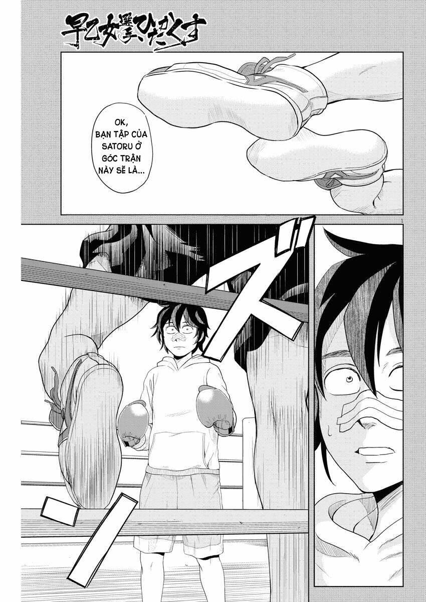 Saotome Girl, Hitakakusu: Chapter 59