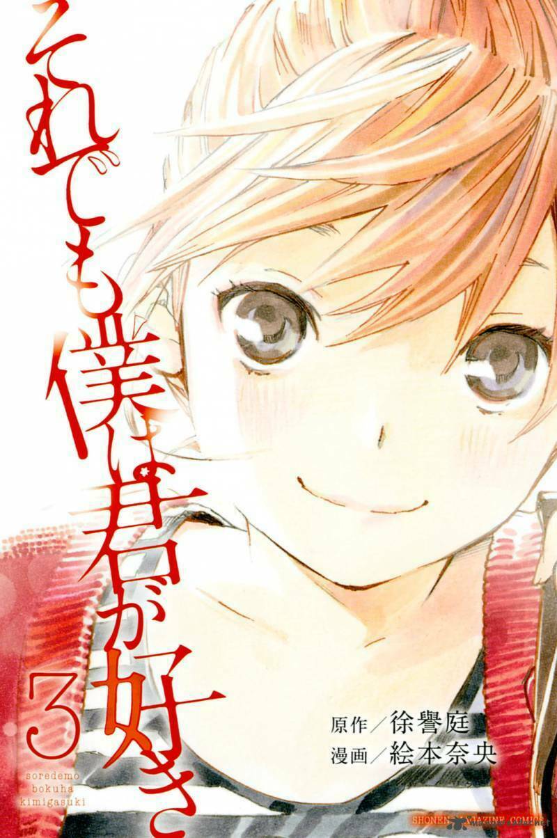 Forget Me Not: Chapter 16