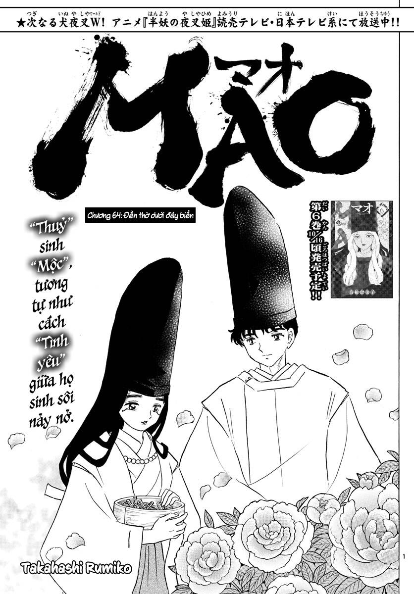 Mao (Takahashi Rumiko): Chapter 64