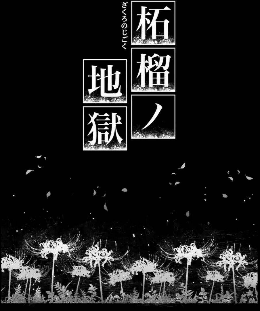Zakuro No Jigoku: Chapter 7