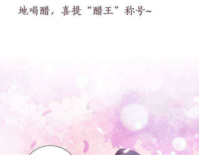 Thịnh Sủng Y Phi Chi Dao Quan Truyện: Chapter 68