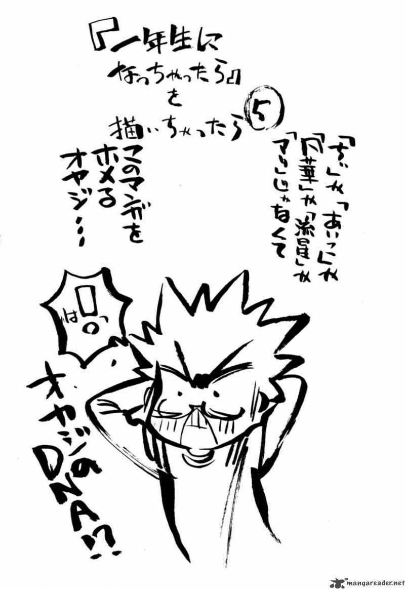 Ichinensei Ni Nacchattara: Chapter 13