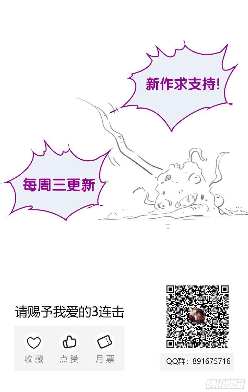 Bậc Thầy Hàng Ma: Chapter 14