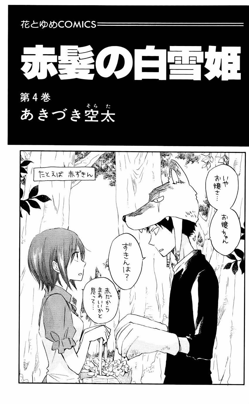 Cô Người Hầu Tóc Đỏ: Chapter 15