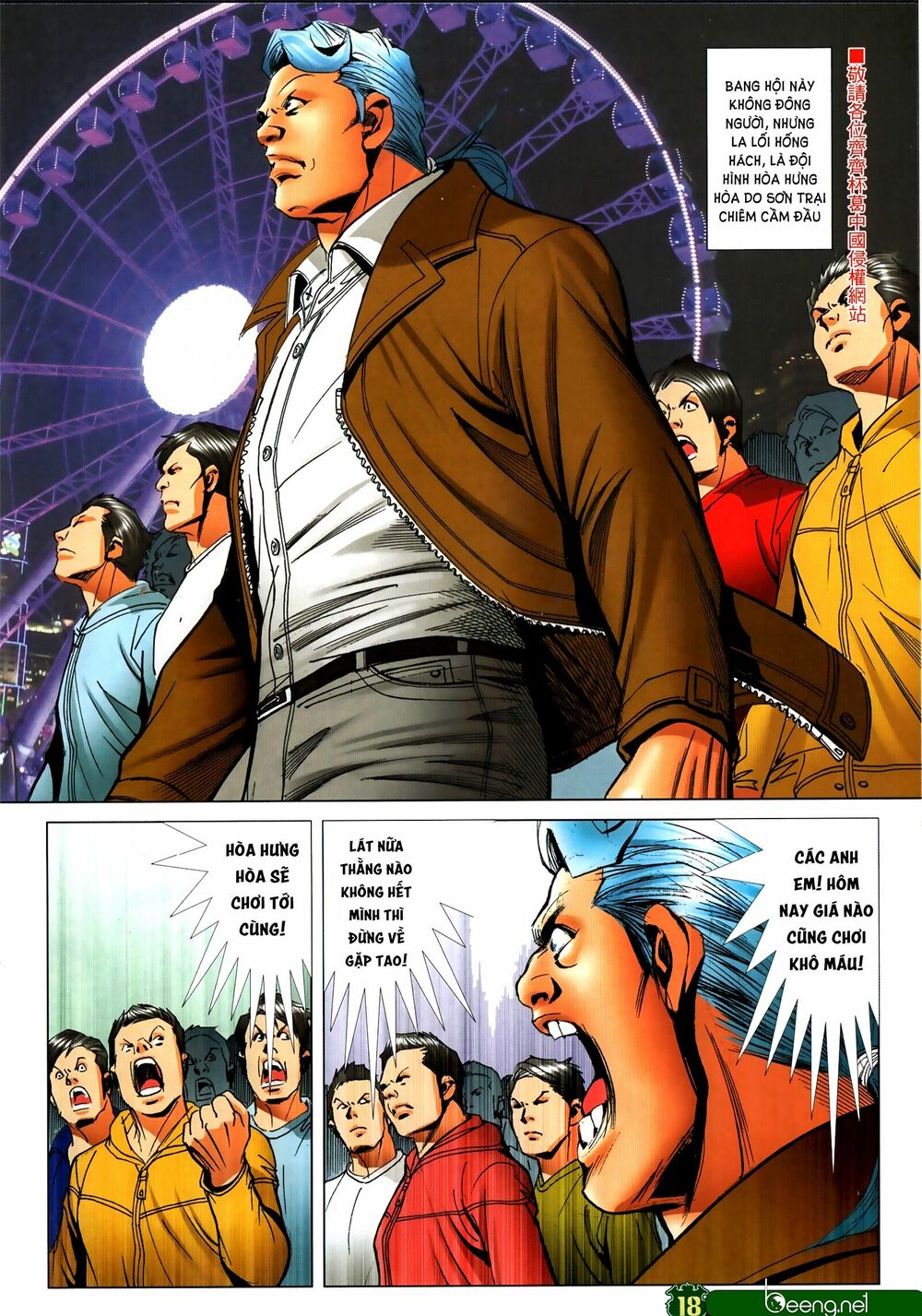 Người Trong Giang Hồ: Chapter 2316: Trung Hoàn Đại Huyết Chiến
