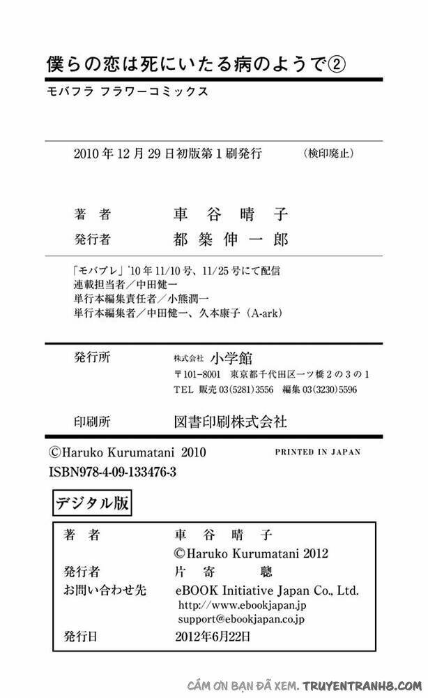 Tình Yêu Và Nỗi Đau Tột Cùng: Chapter 12