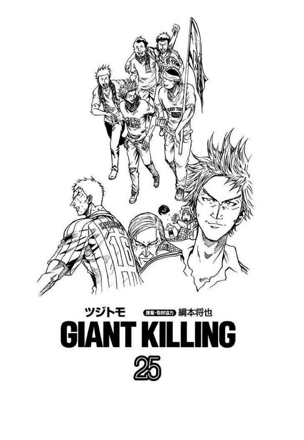 Giant Killing: Chapter 238