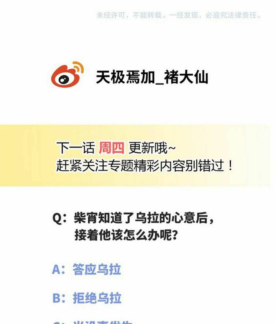 Vương Tử Thành Phố Và Công Chúa Amazon: Chapter 37