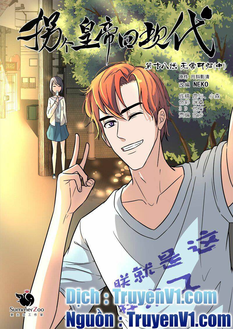 Bắt Cóc Hoàng Đế Về Hiện Đại: Chapter 47