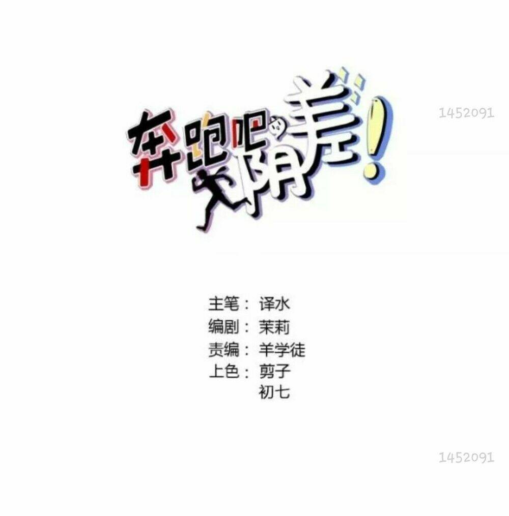 Chạy Đi Âm Sai: Chapter 73